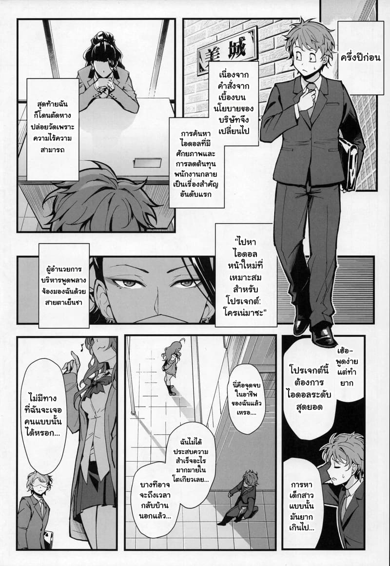 ชิกิ ไอดอลสาวเจ้าเสน่ห์